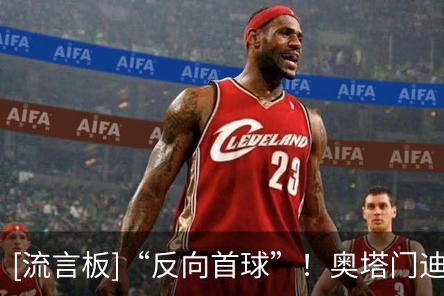 [流言板]“反向首球”！奥塔门迪乌龙，河床主场0-1不敌罗萨里奥中央